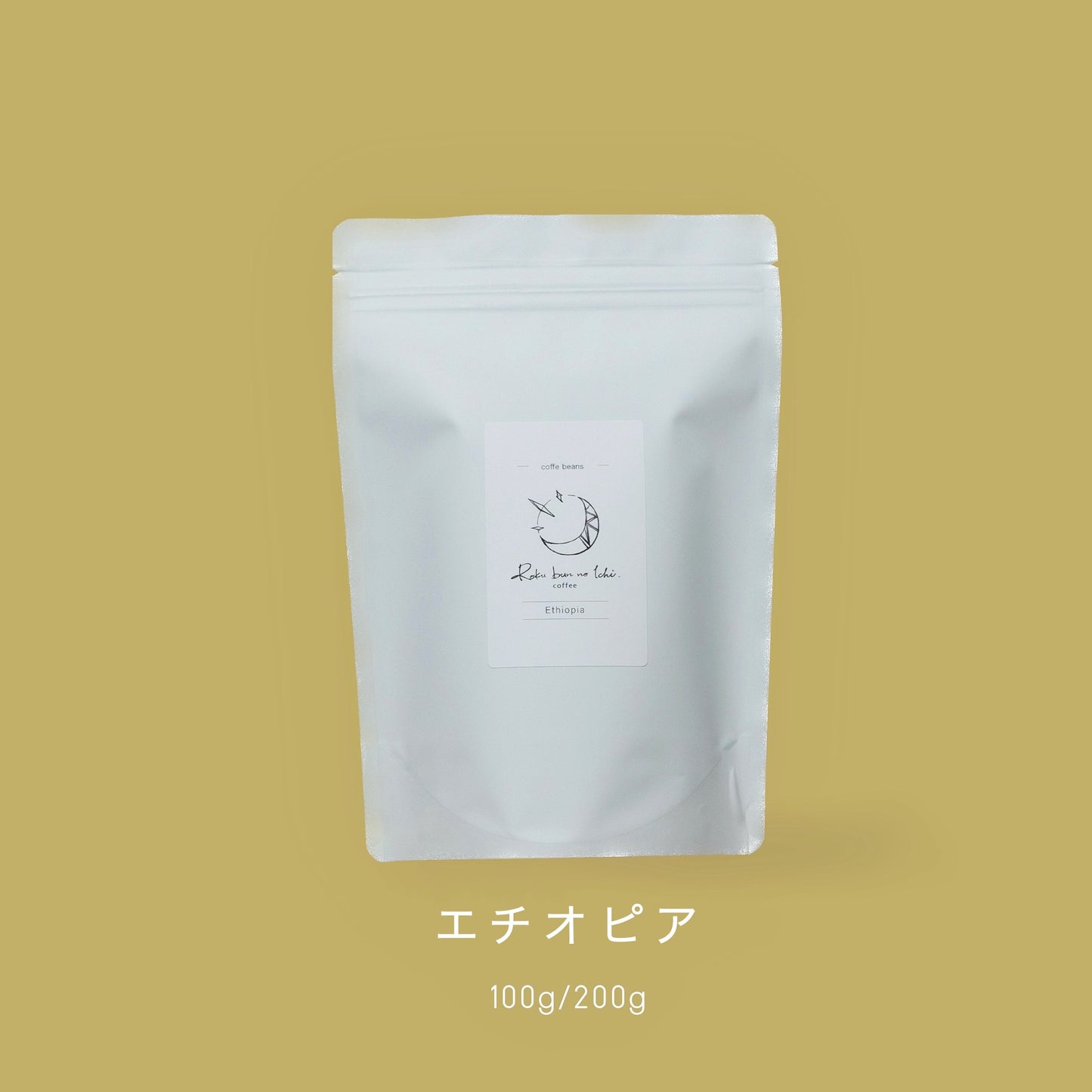 エチオピア