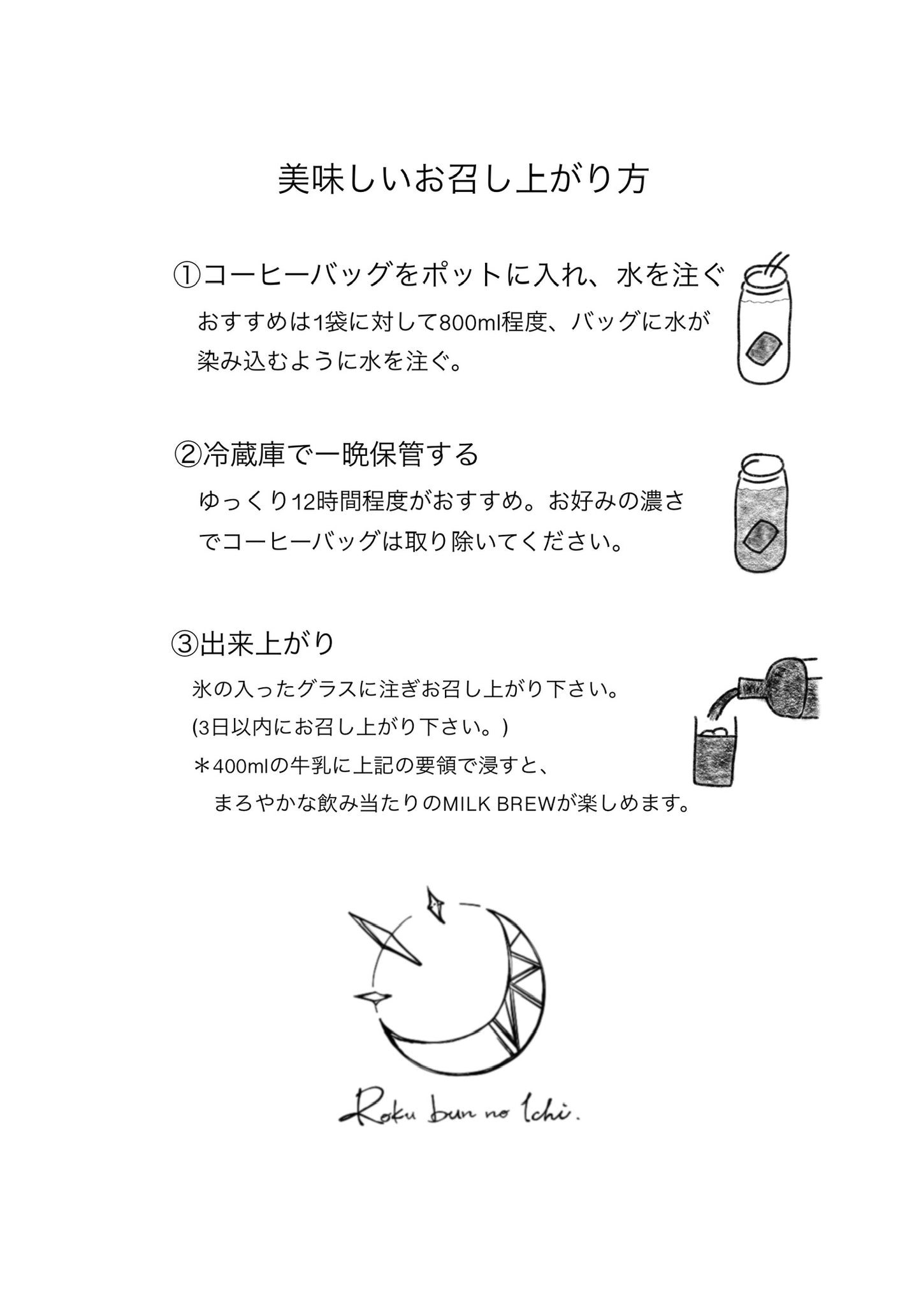 COLD BREW 水出しコーヒー (3袋入り)