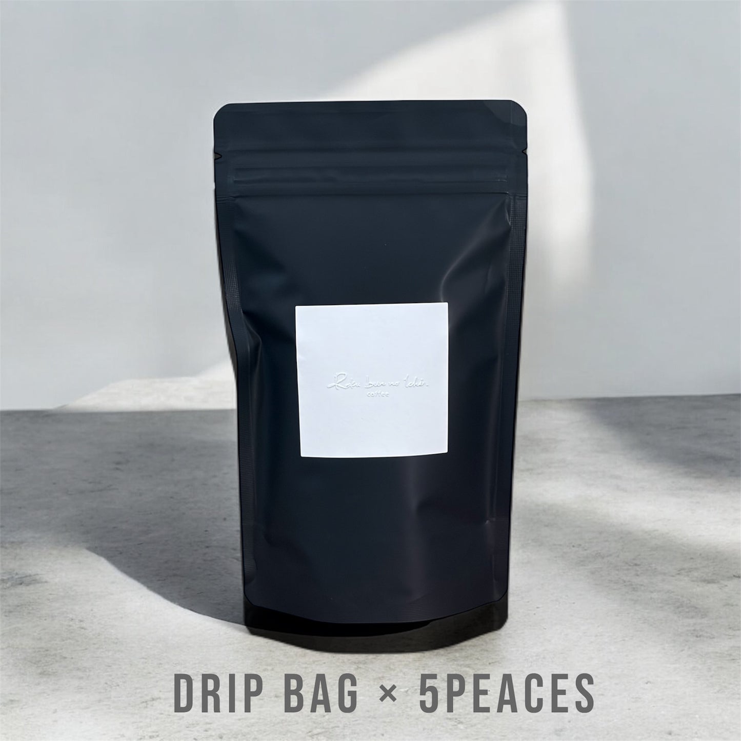 ドリップバッグ (5杯分)